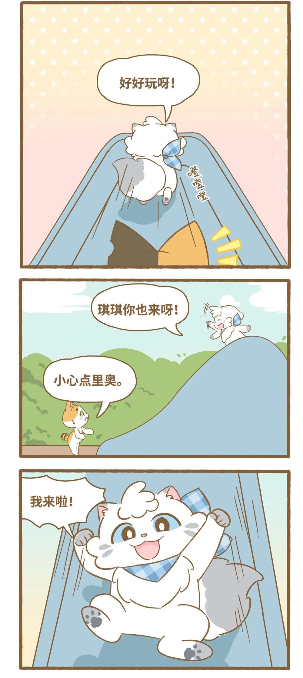 121 滑滑梯