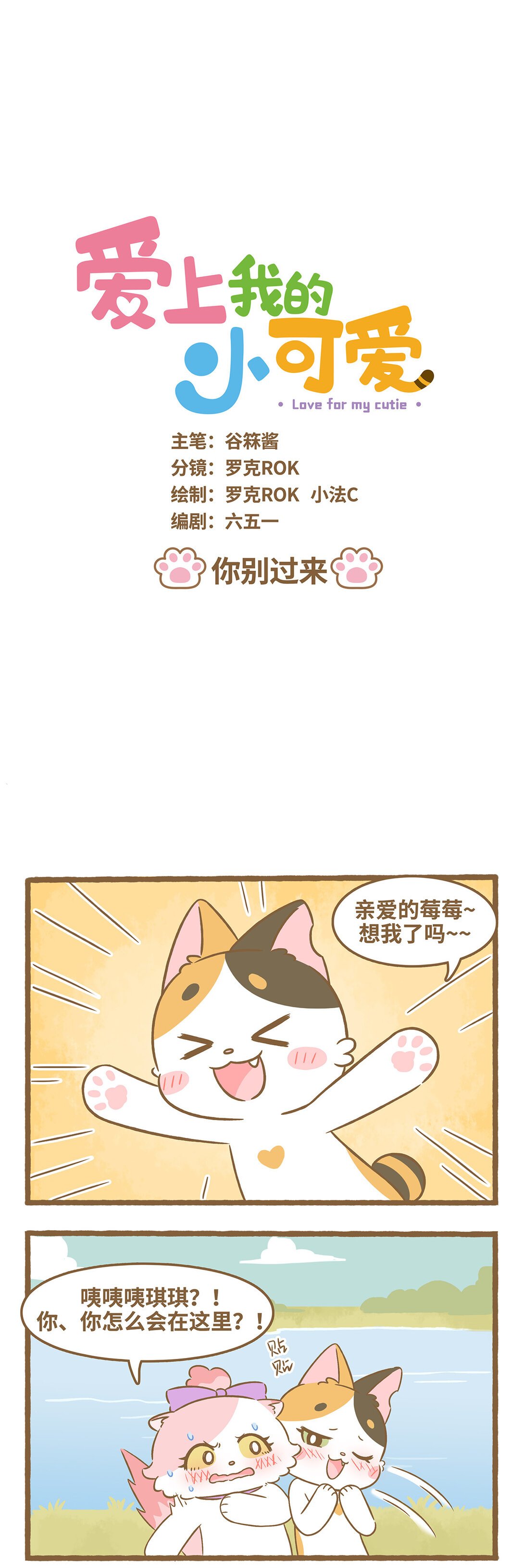 100 第100话 你别过来