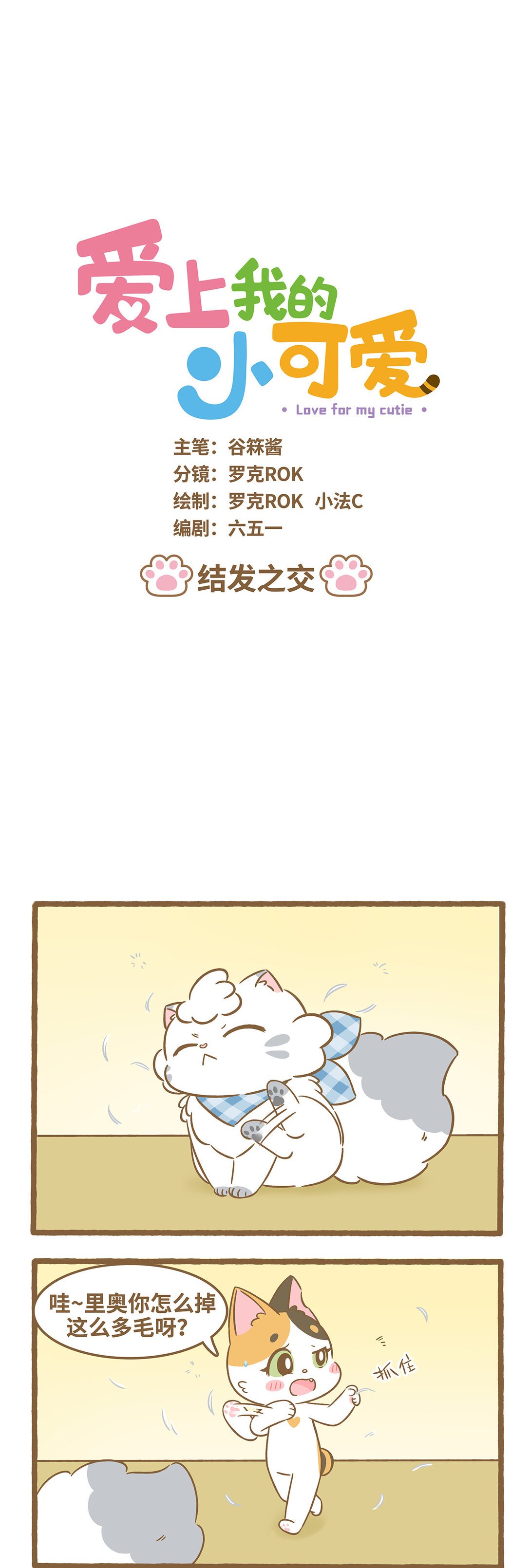 101 第101话 结发之交