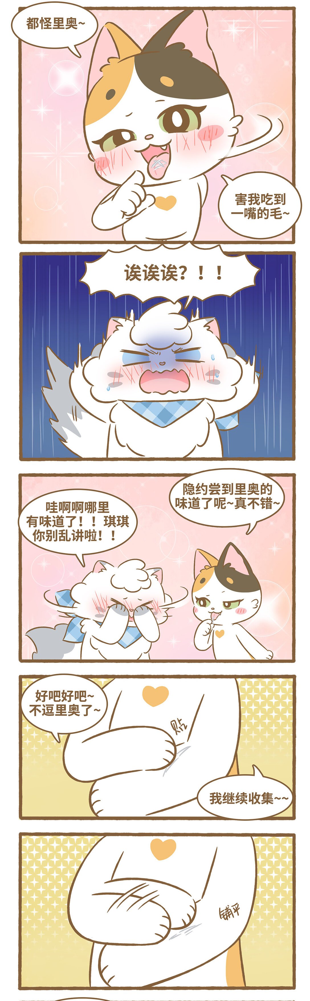 101 第101话 结发之交