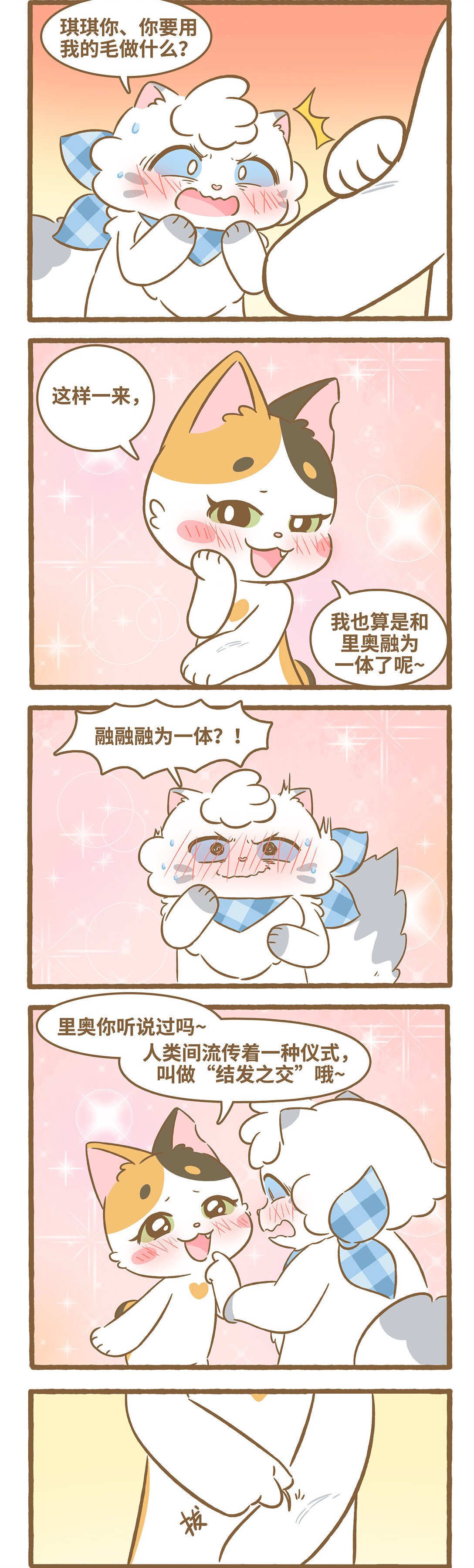 101 第101话 结发之交
