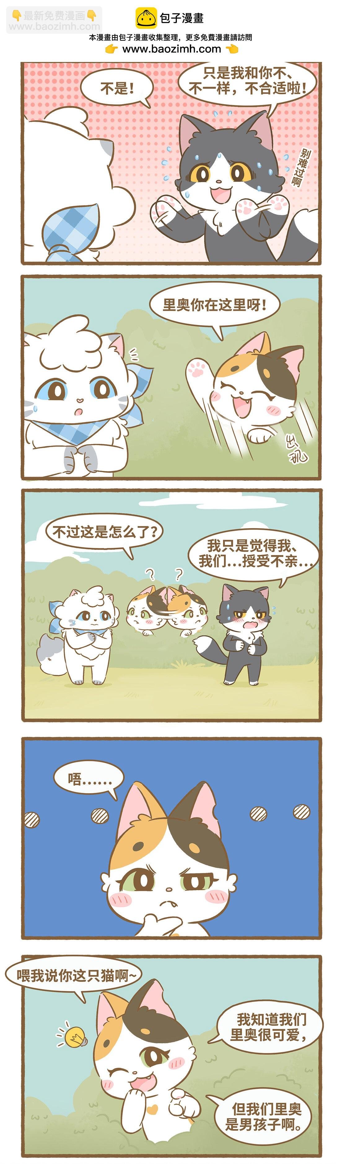 102 第102话 再遇猫子汉