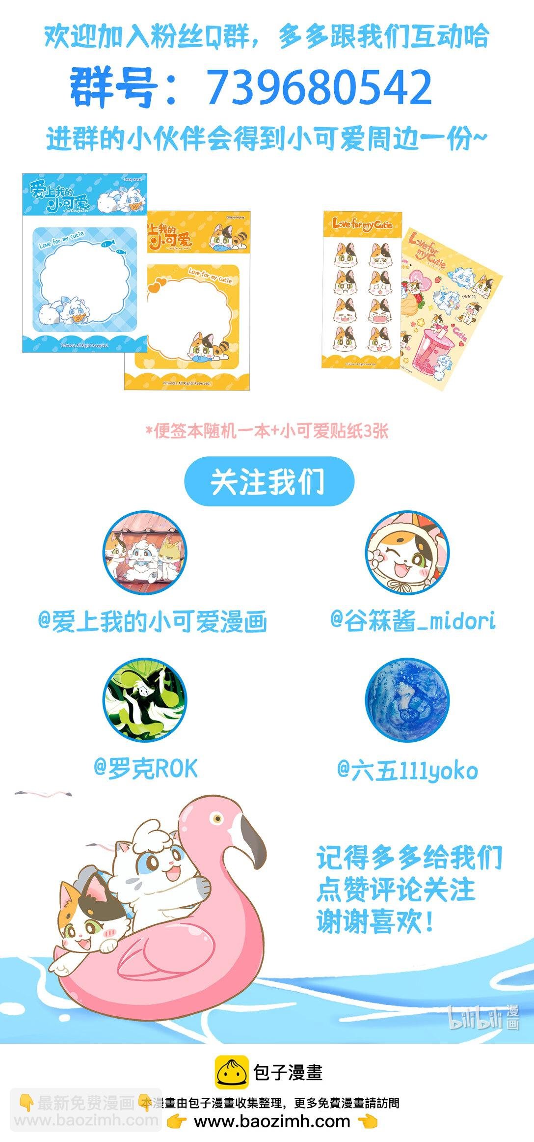 102 第102话 再遇猫子汉
