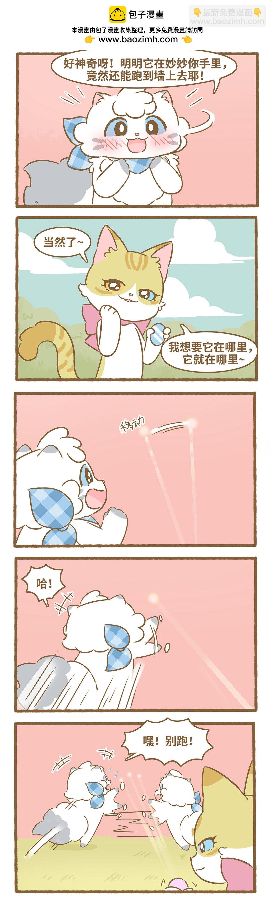 103 第103话 阳光的味道