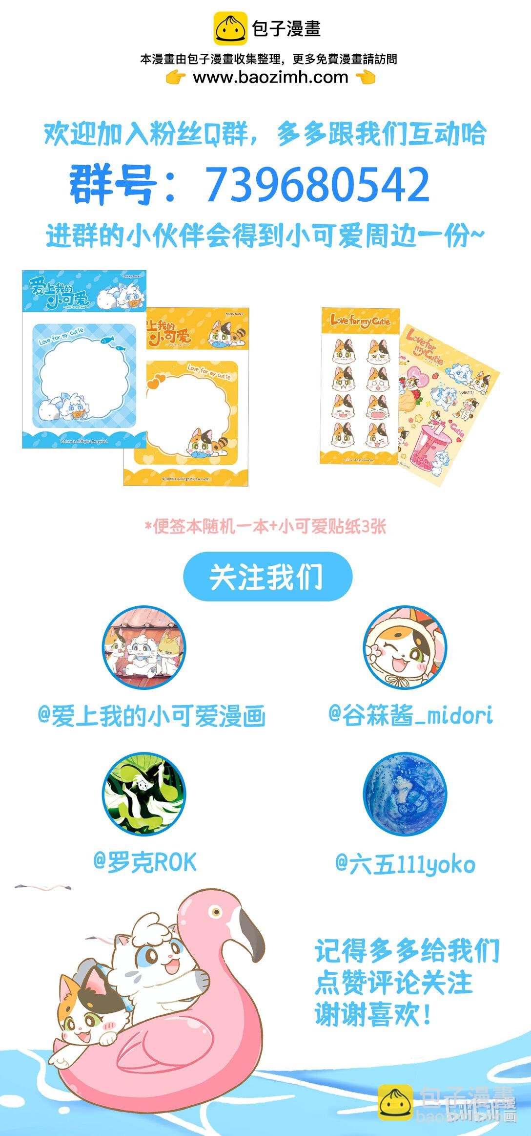 103 第103话 阳光的味道