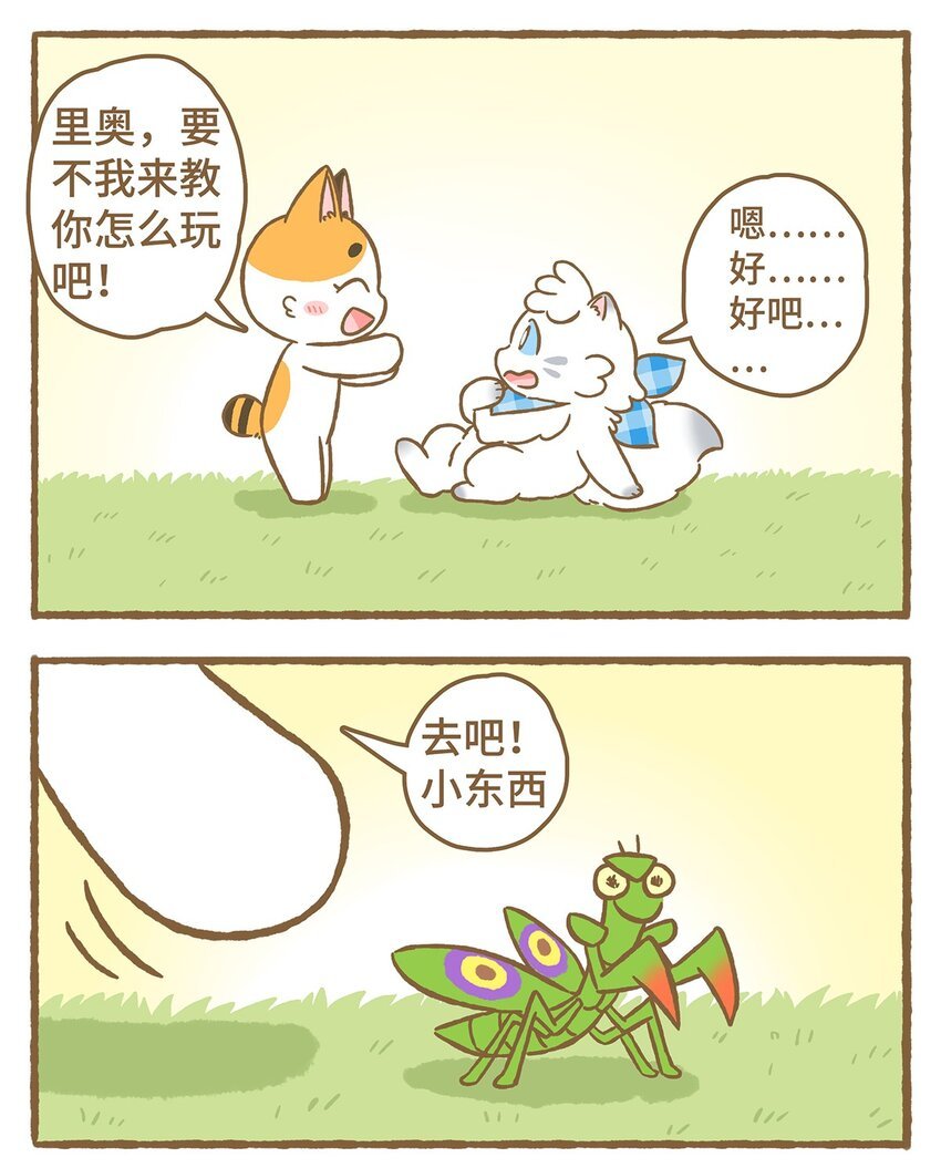 13 第13话