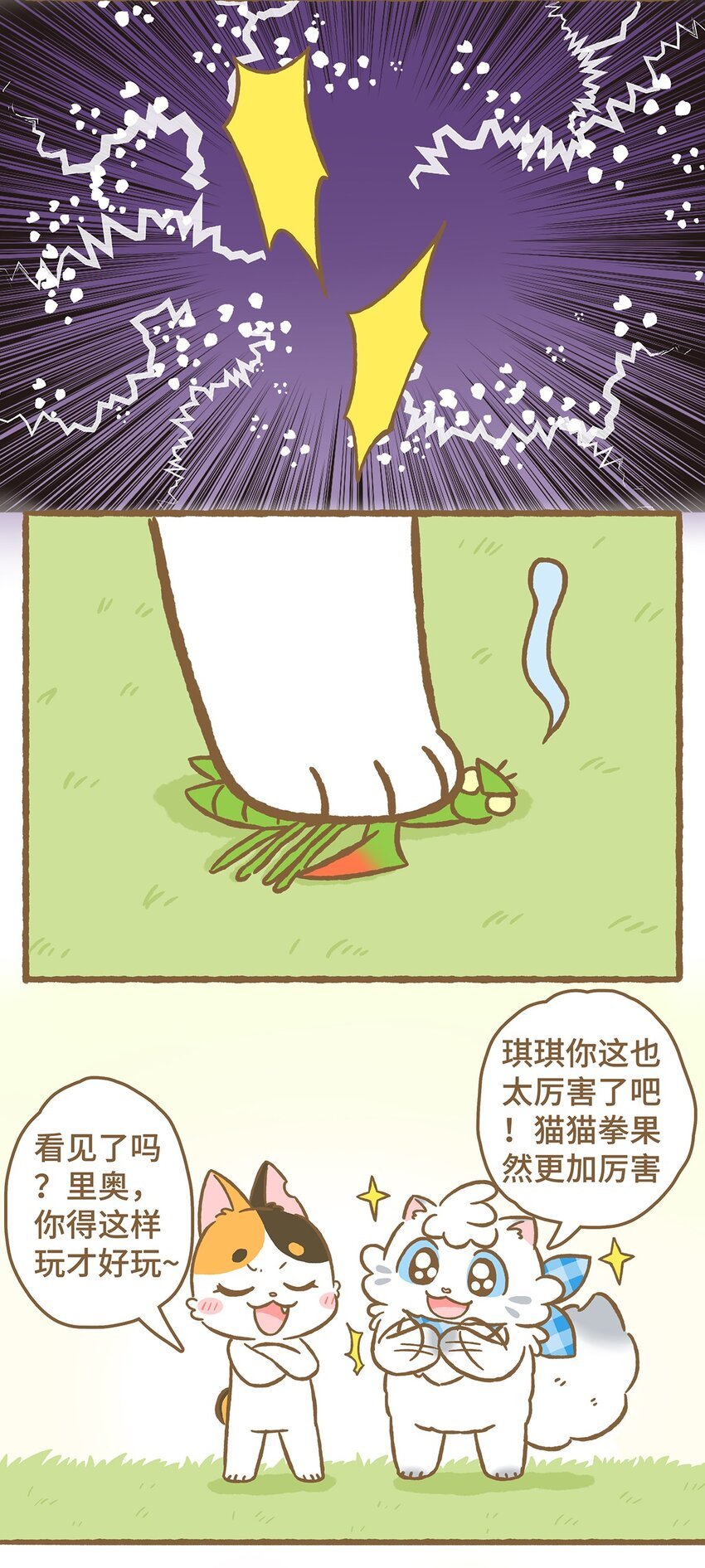 13 第13话