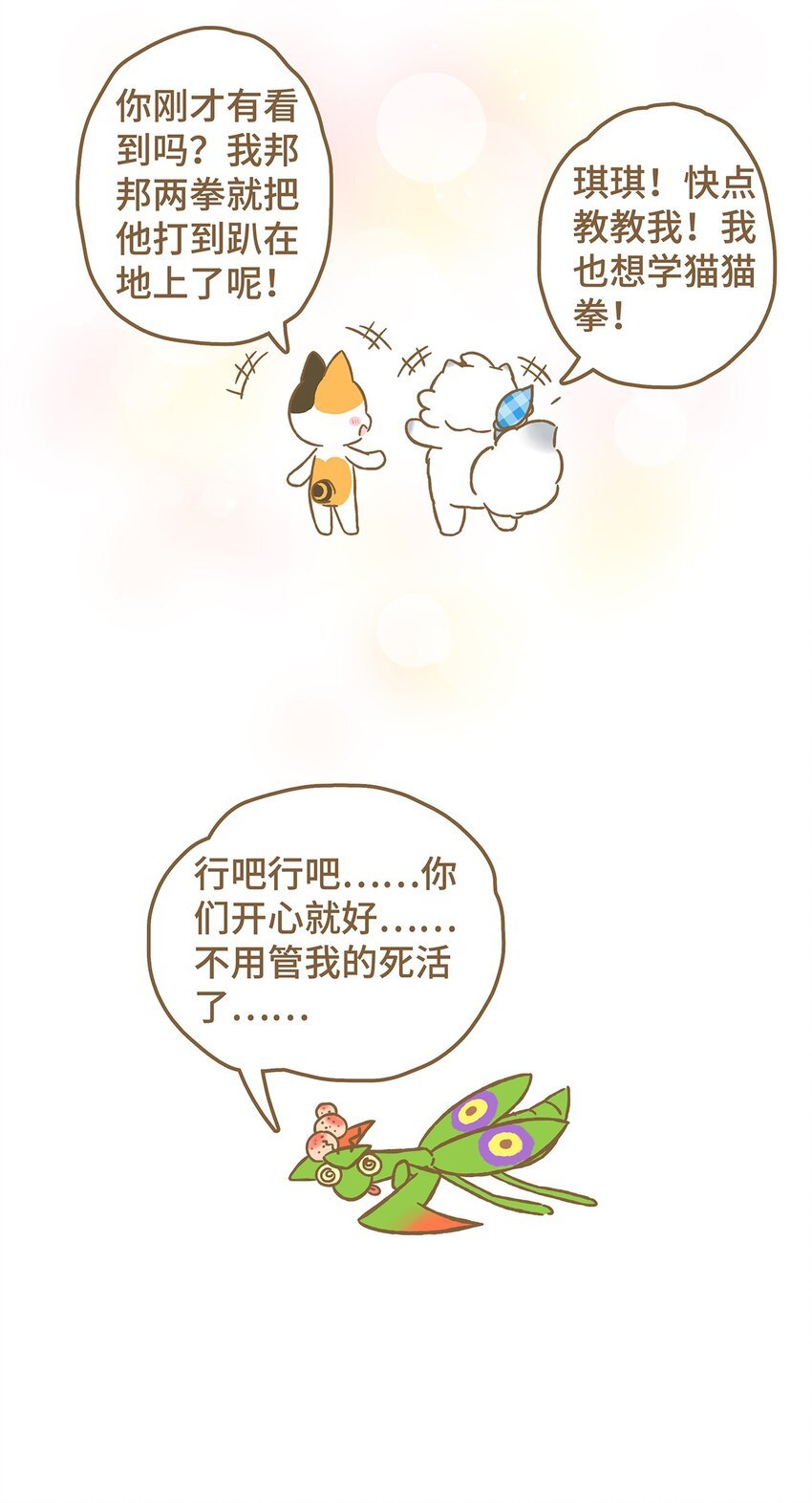 13 第13话