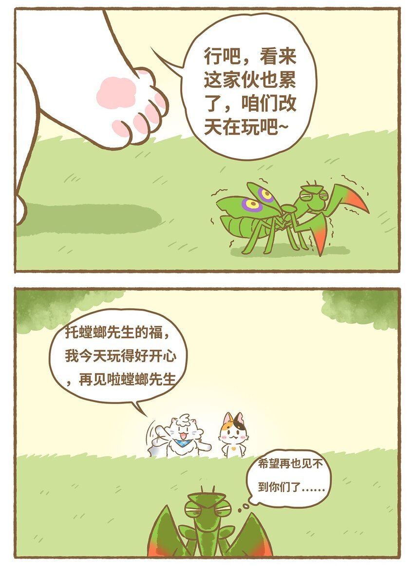 14 第14话