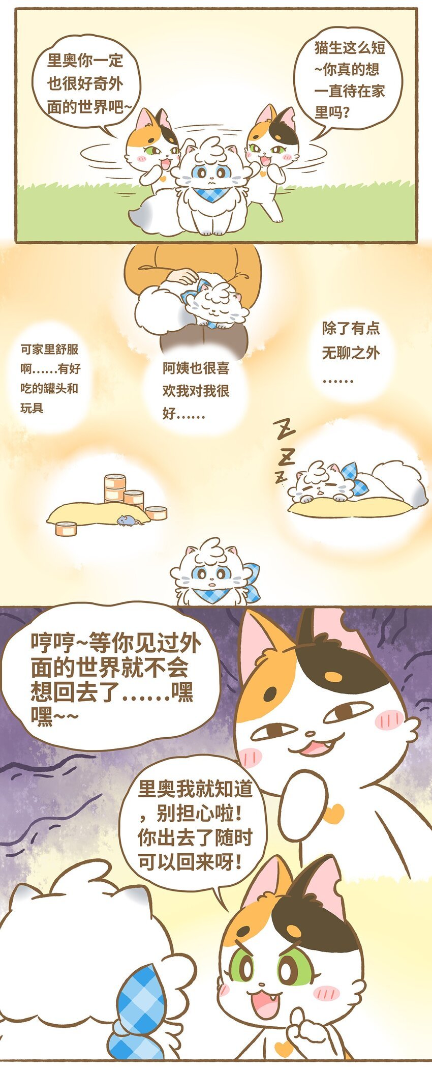 14 第14话