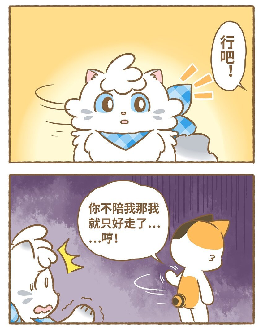 14 第14话