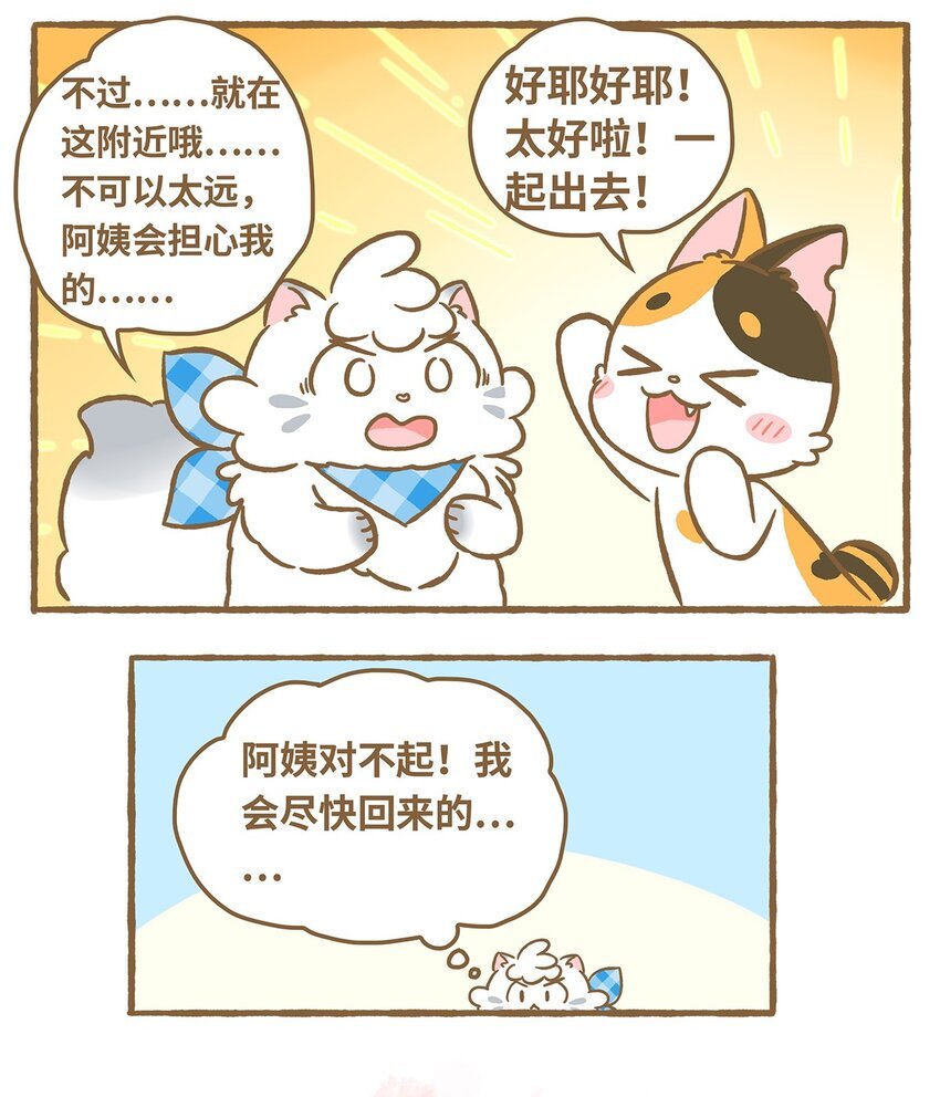 14 第14话