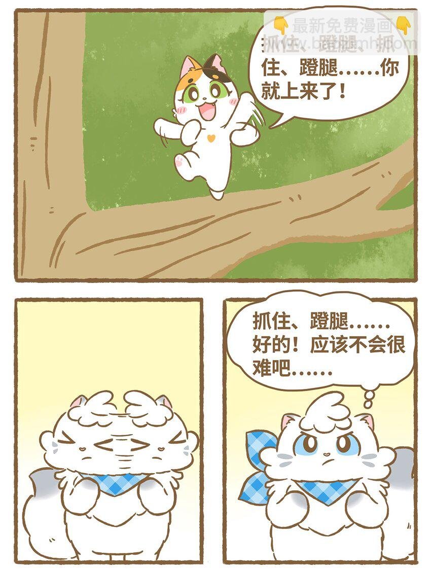 16 第16话