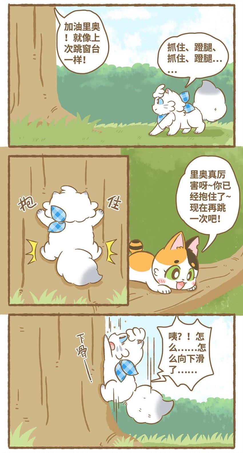16 第16话