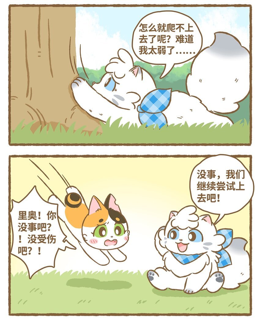 16 第16话