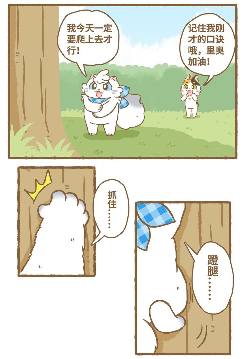 16 第16话