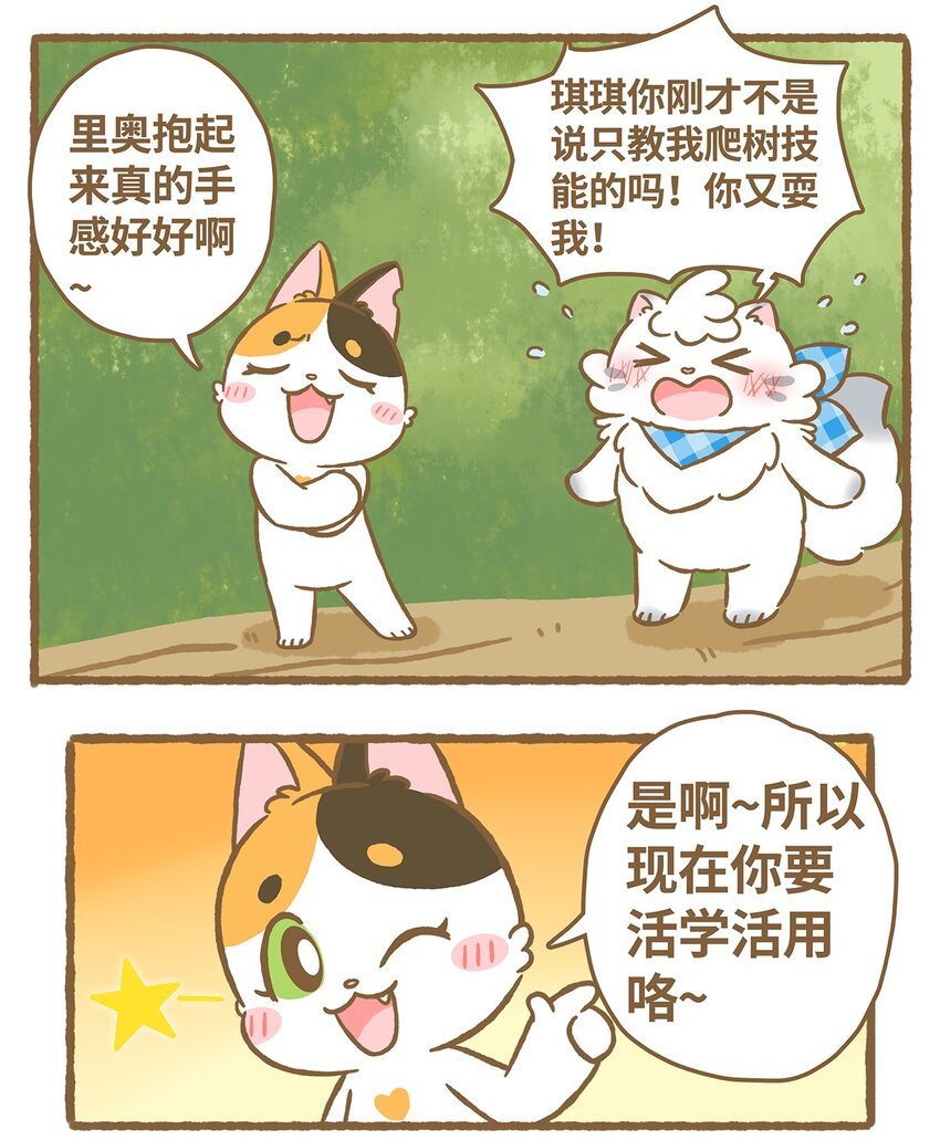 16 第16话