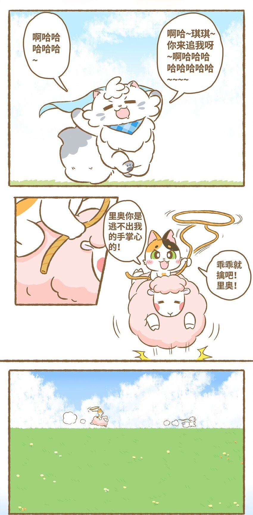 17 第17话