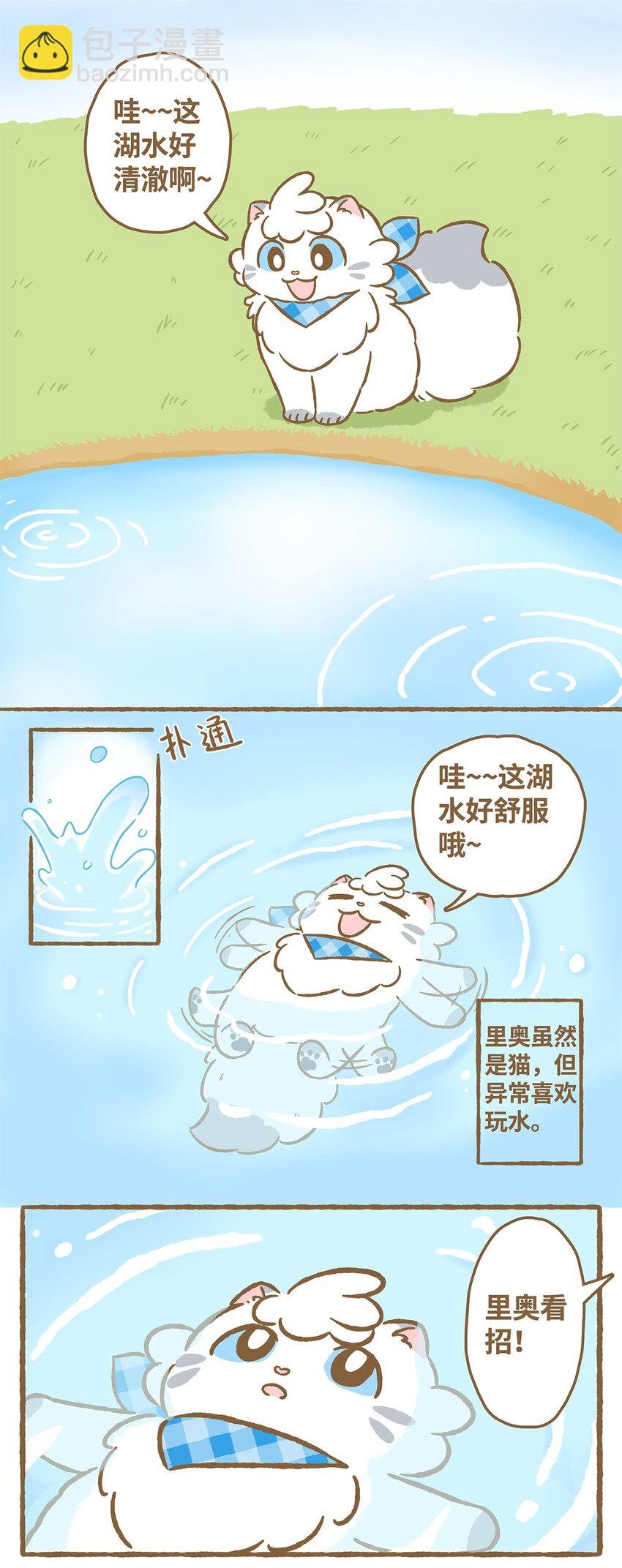 17 第17话
