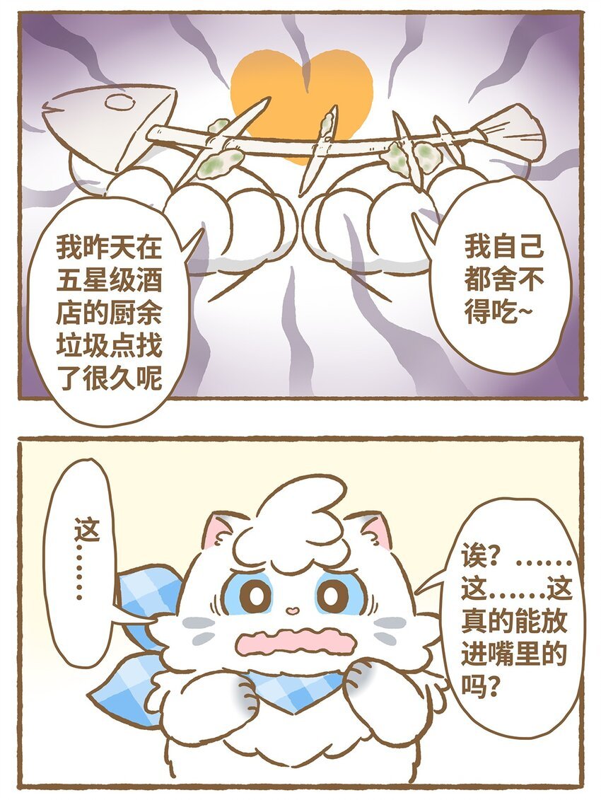 02 第2话
