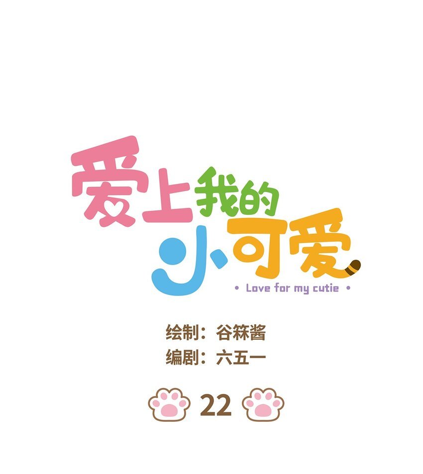 22 第22话