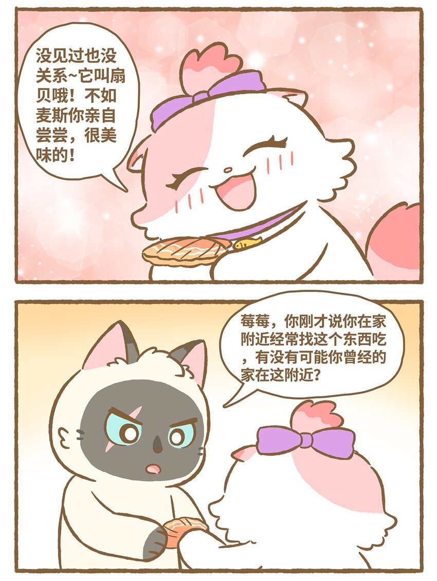 23 第23话