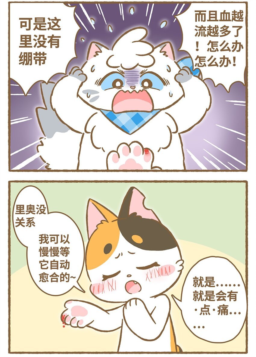 26 第26话