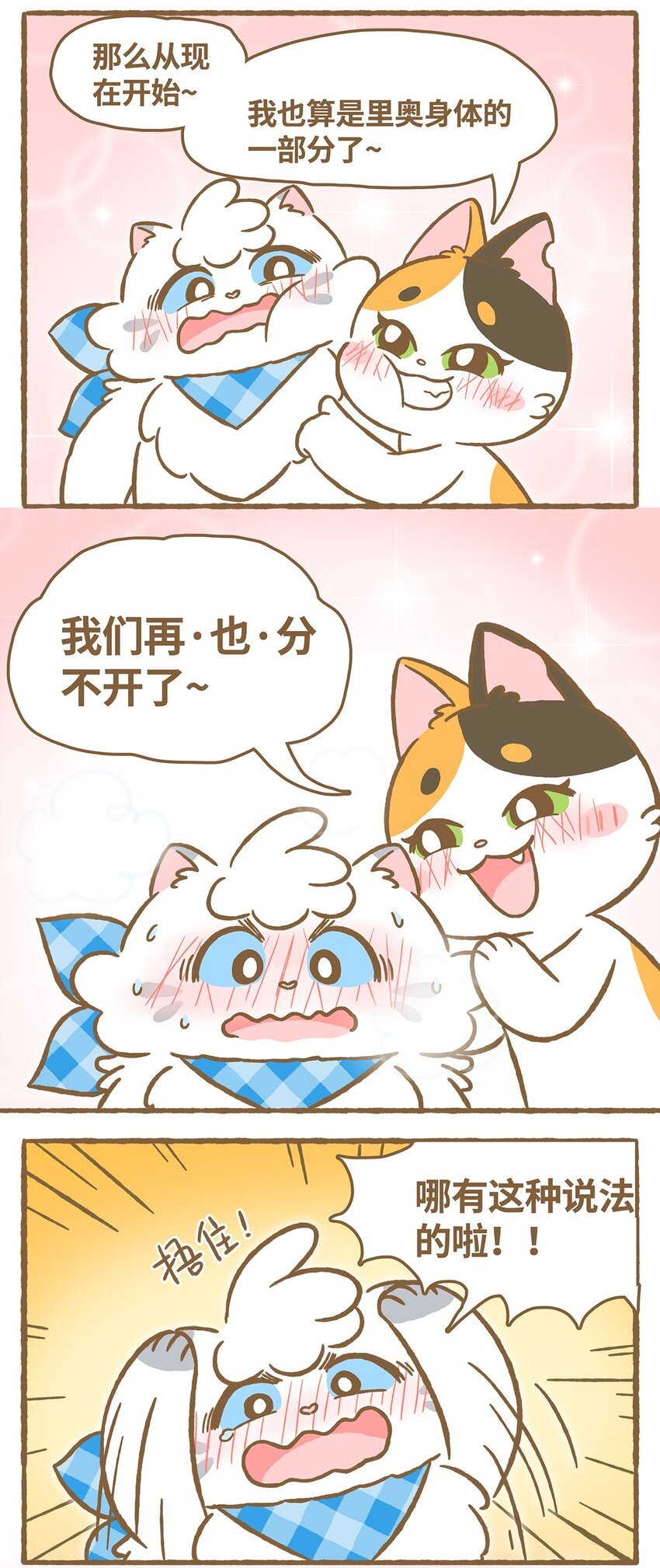 26 第26话