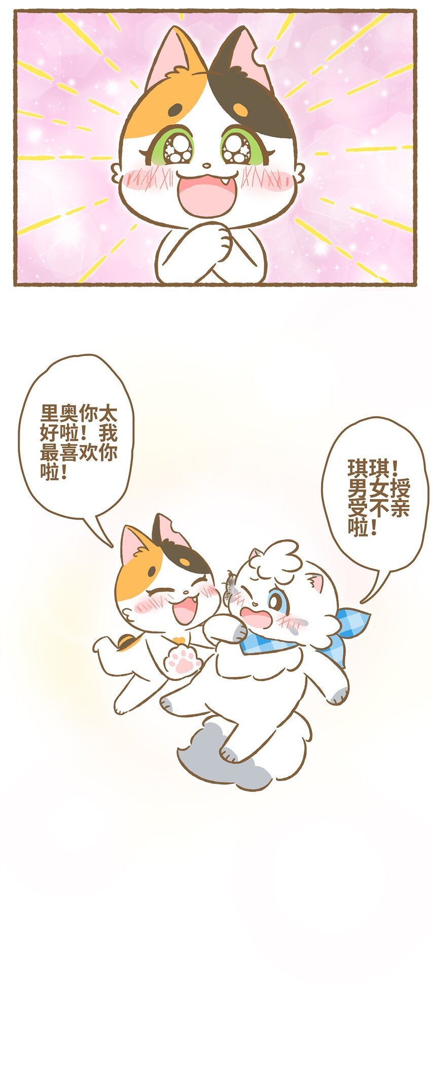 29 第29话