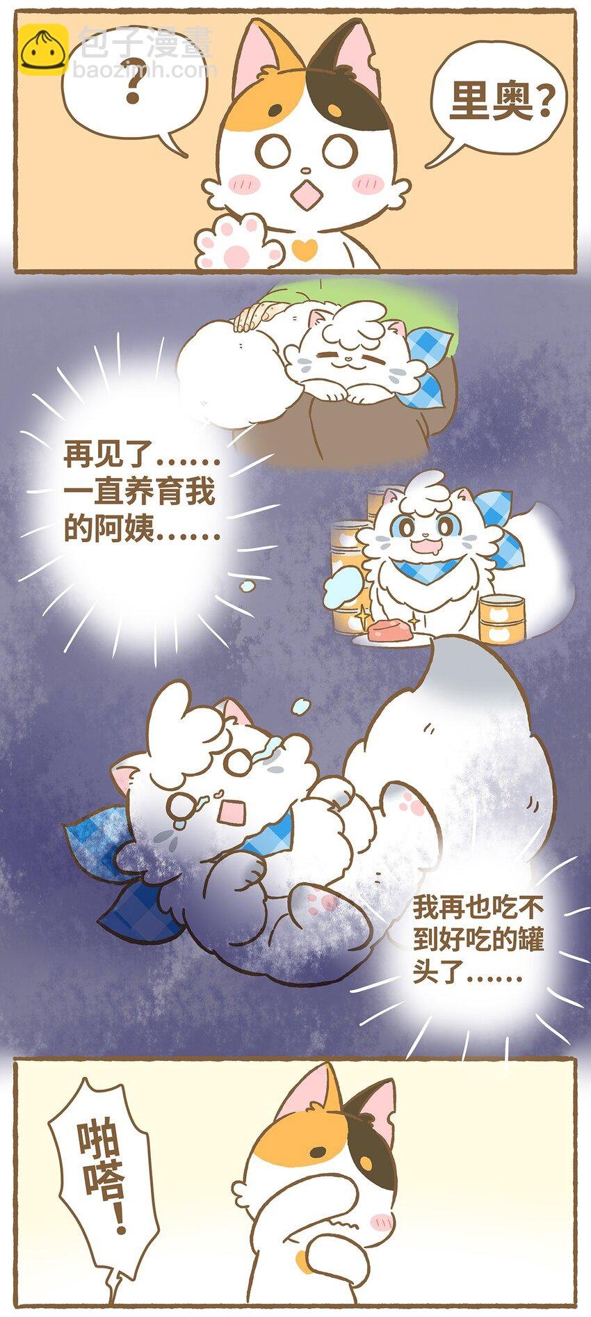 03 第3话