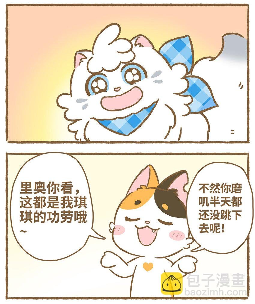 03 第3话