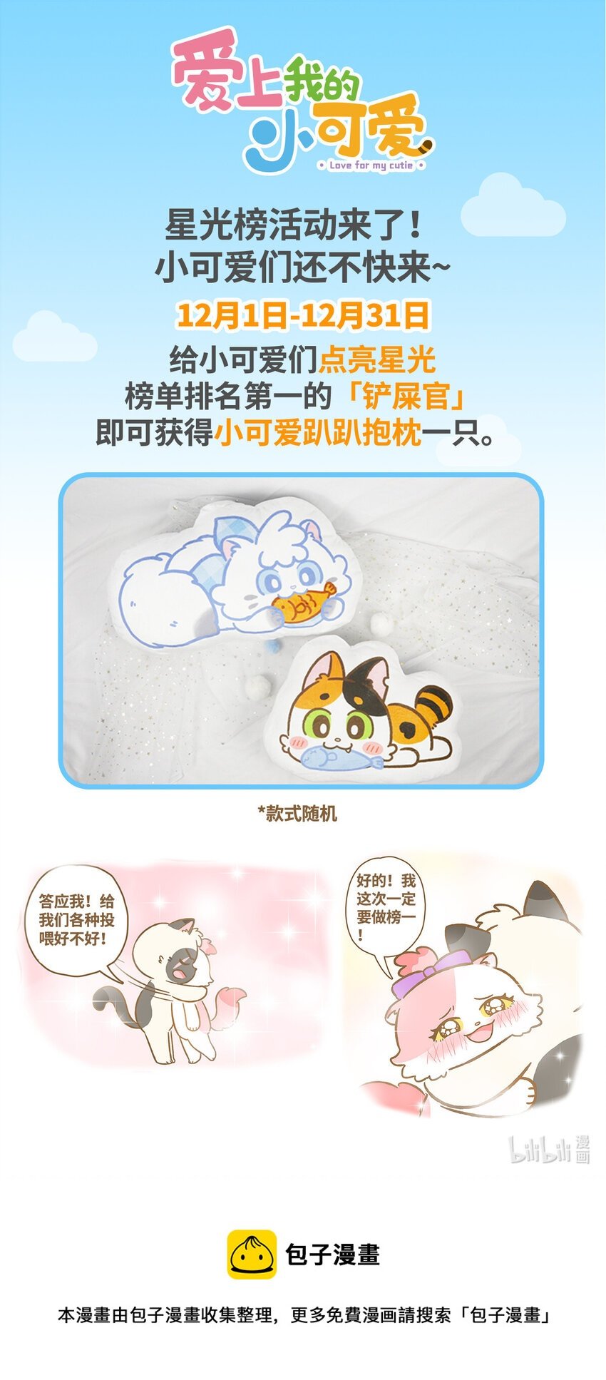 31 第31话