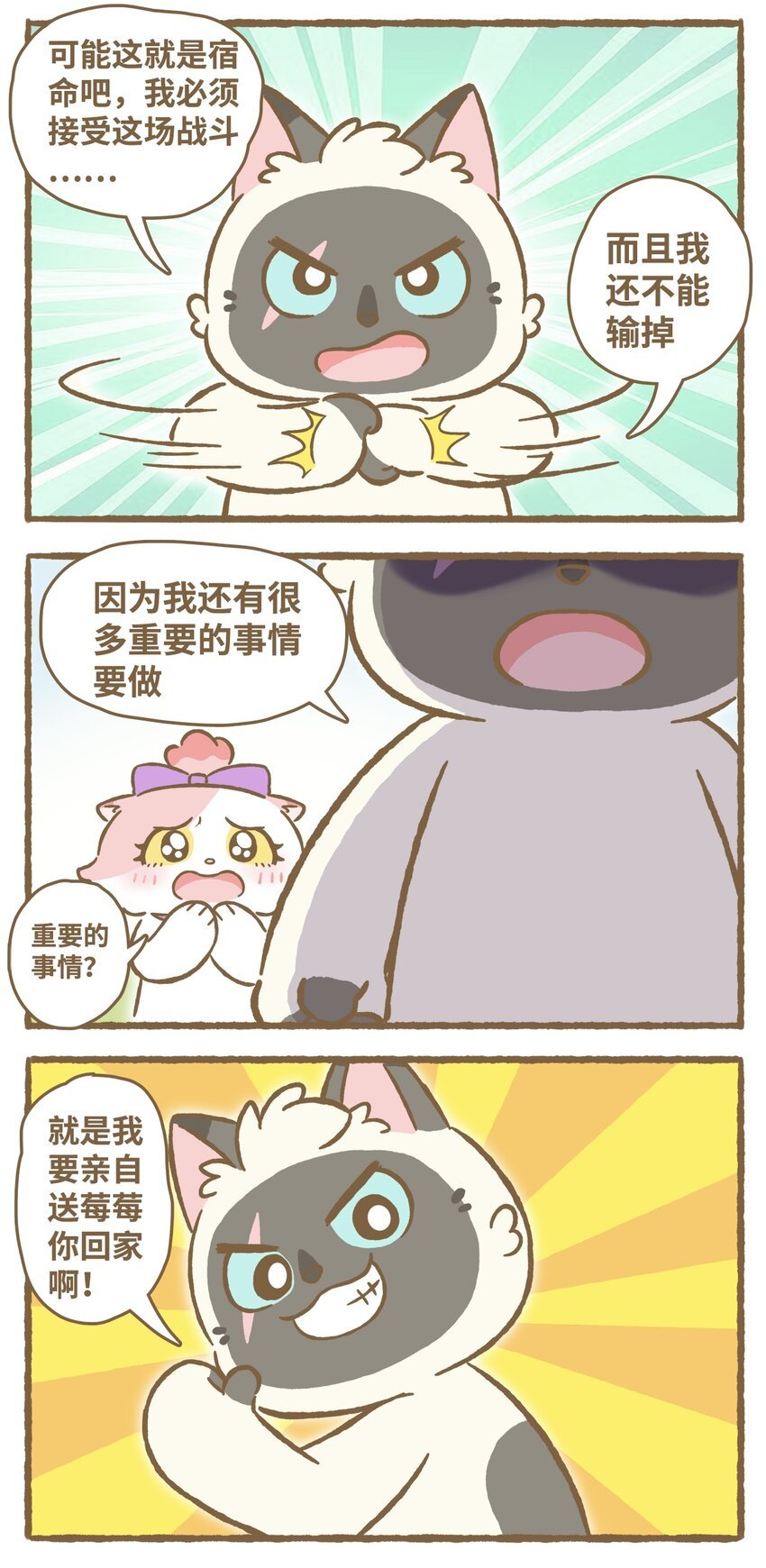 33 第33话