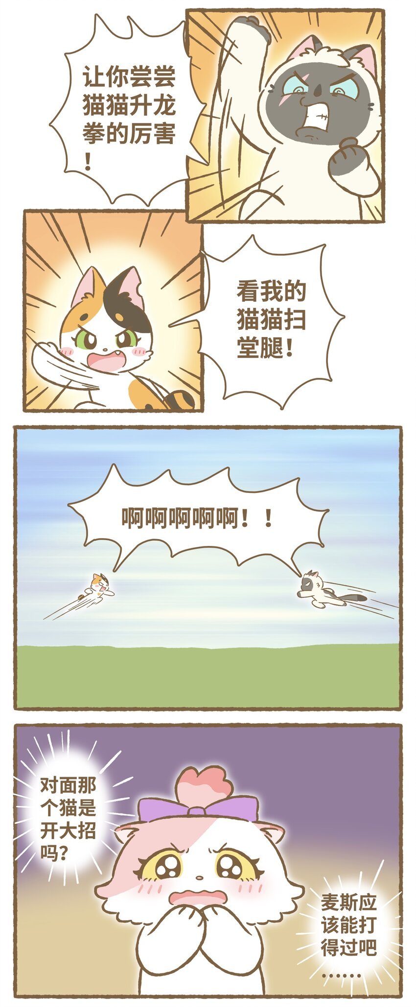 33 第33话