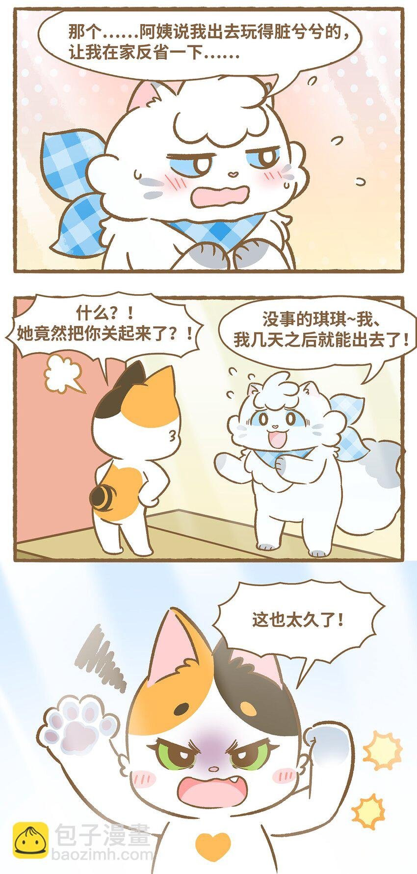36 第36话
