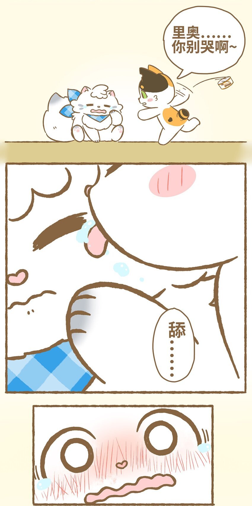 04 第4话