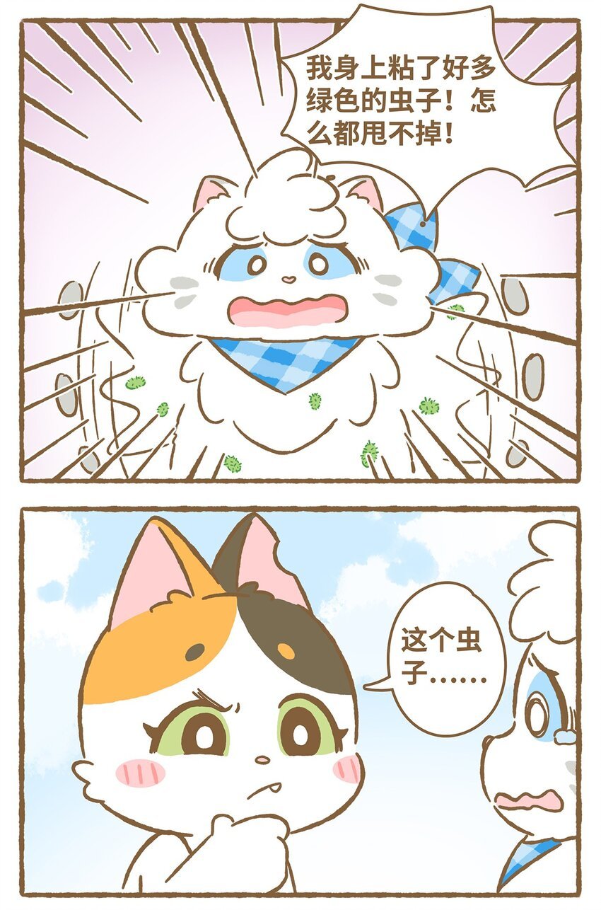 40 第40话 虫子？果子？