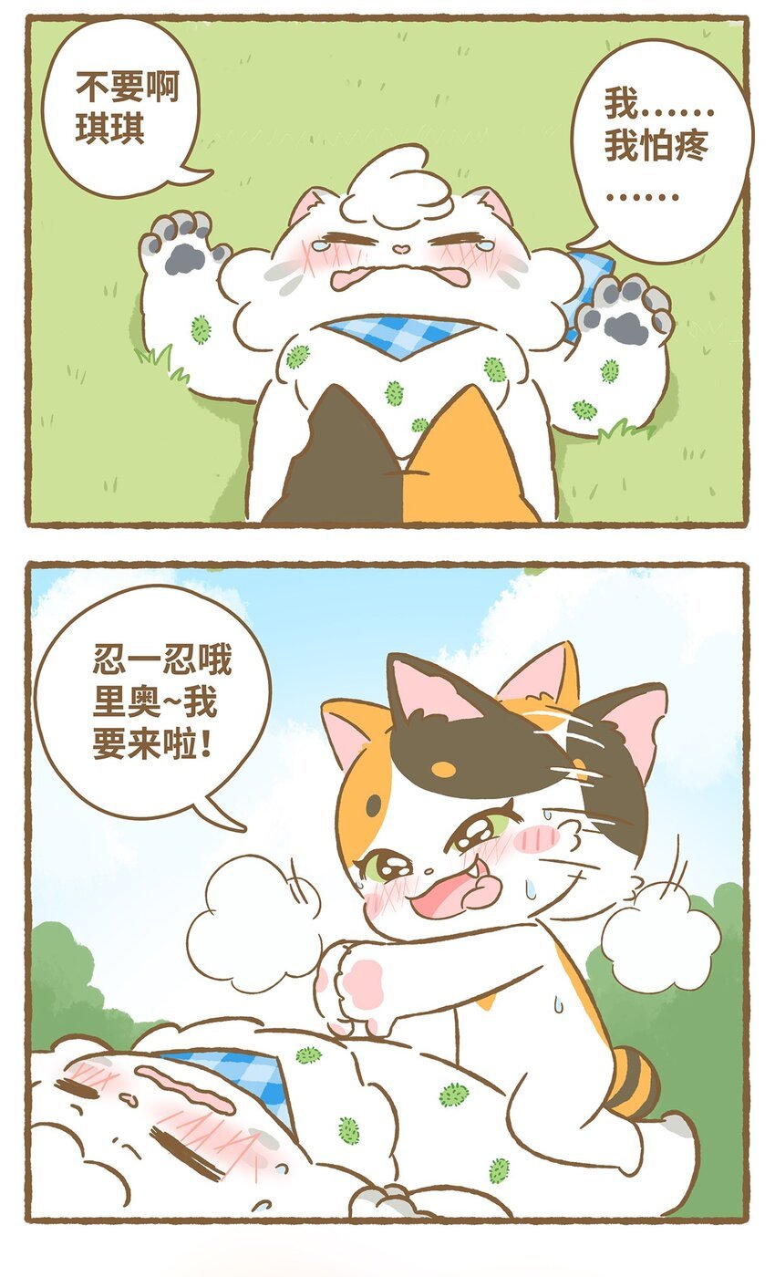 40 第40话 虫子？果子？