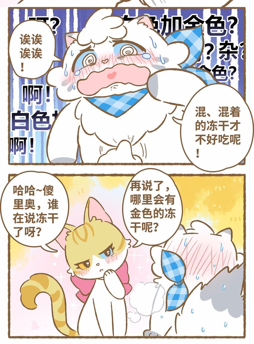 41 第41话 里奥的新朋友