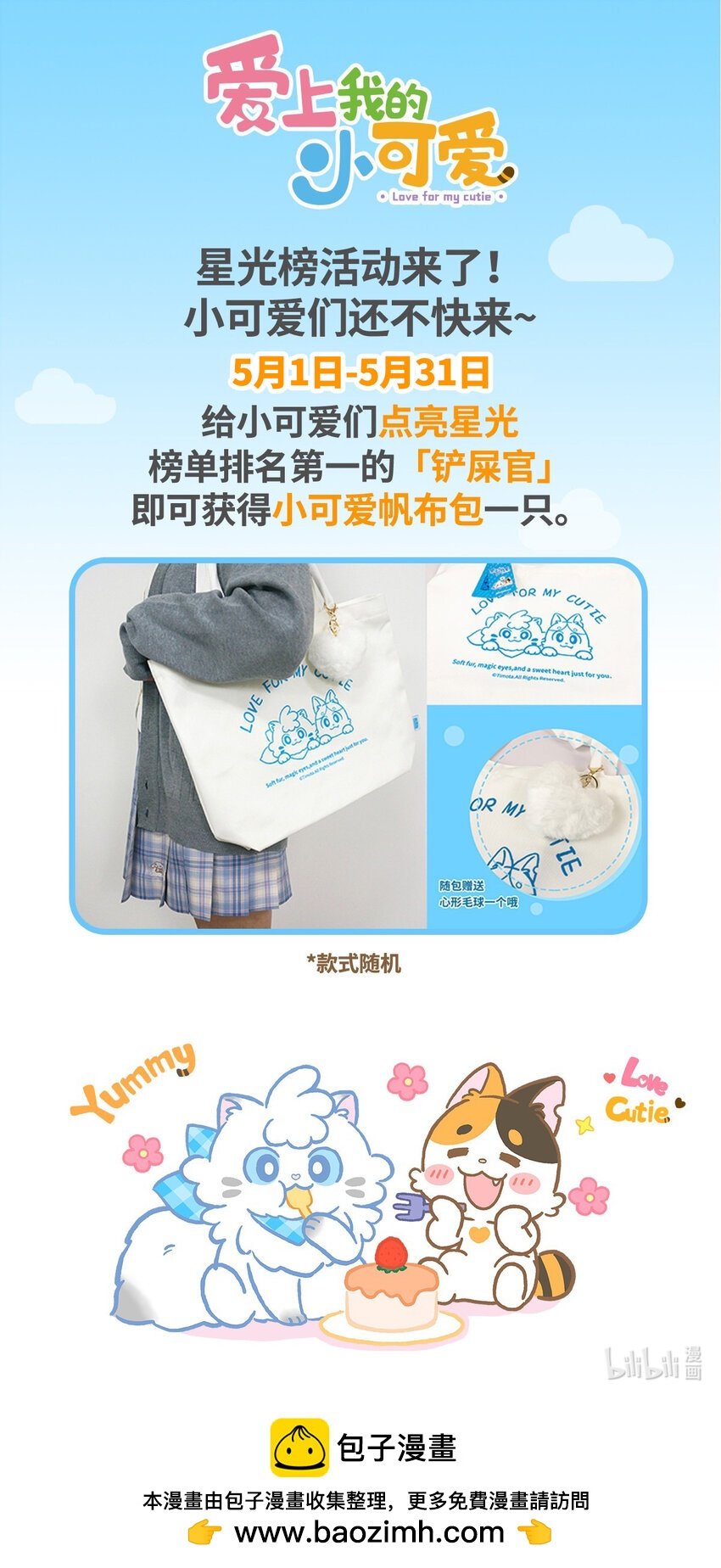 41 第41话 里奥的新朋友