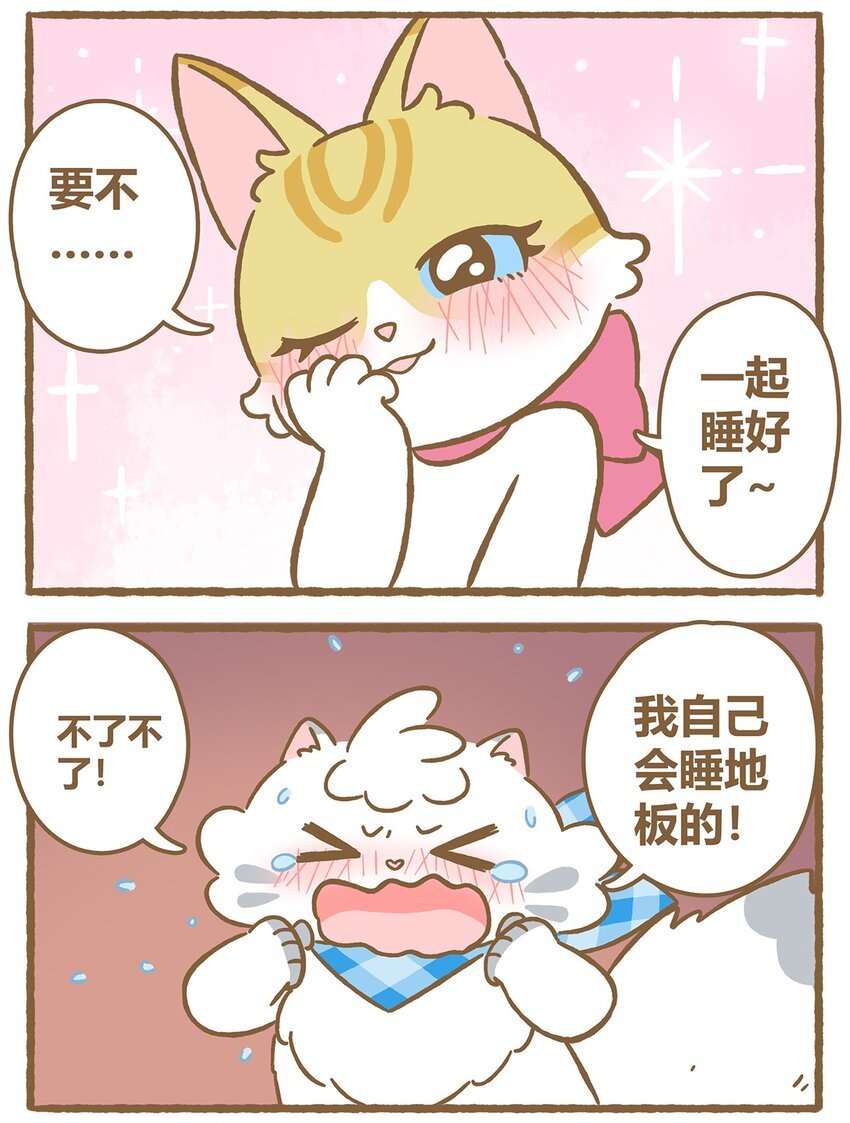 42 第42话 毛茸茸