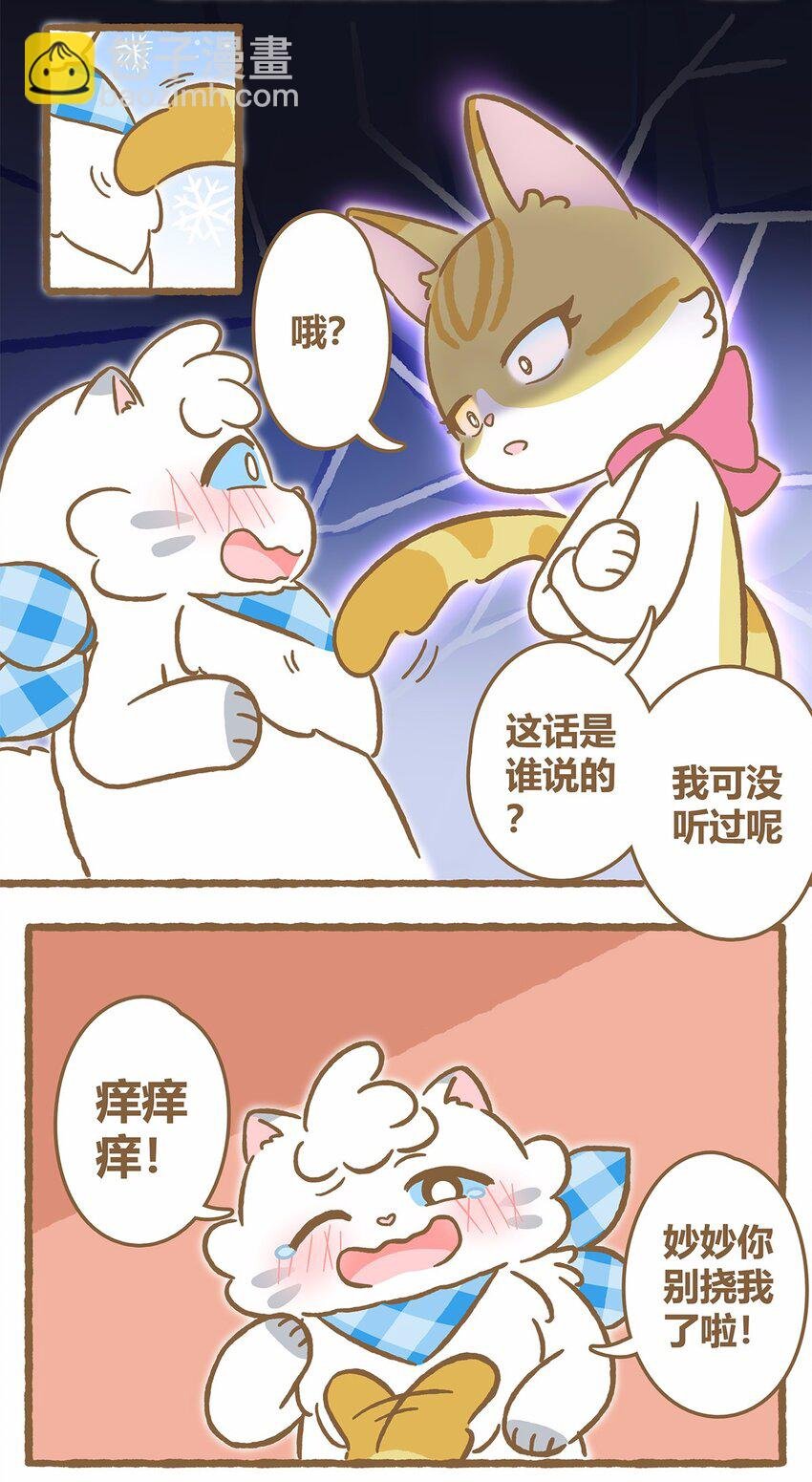 43 第43话 她的尾巴