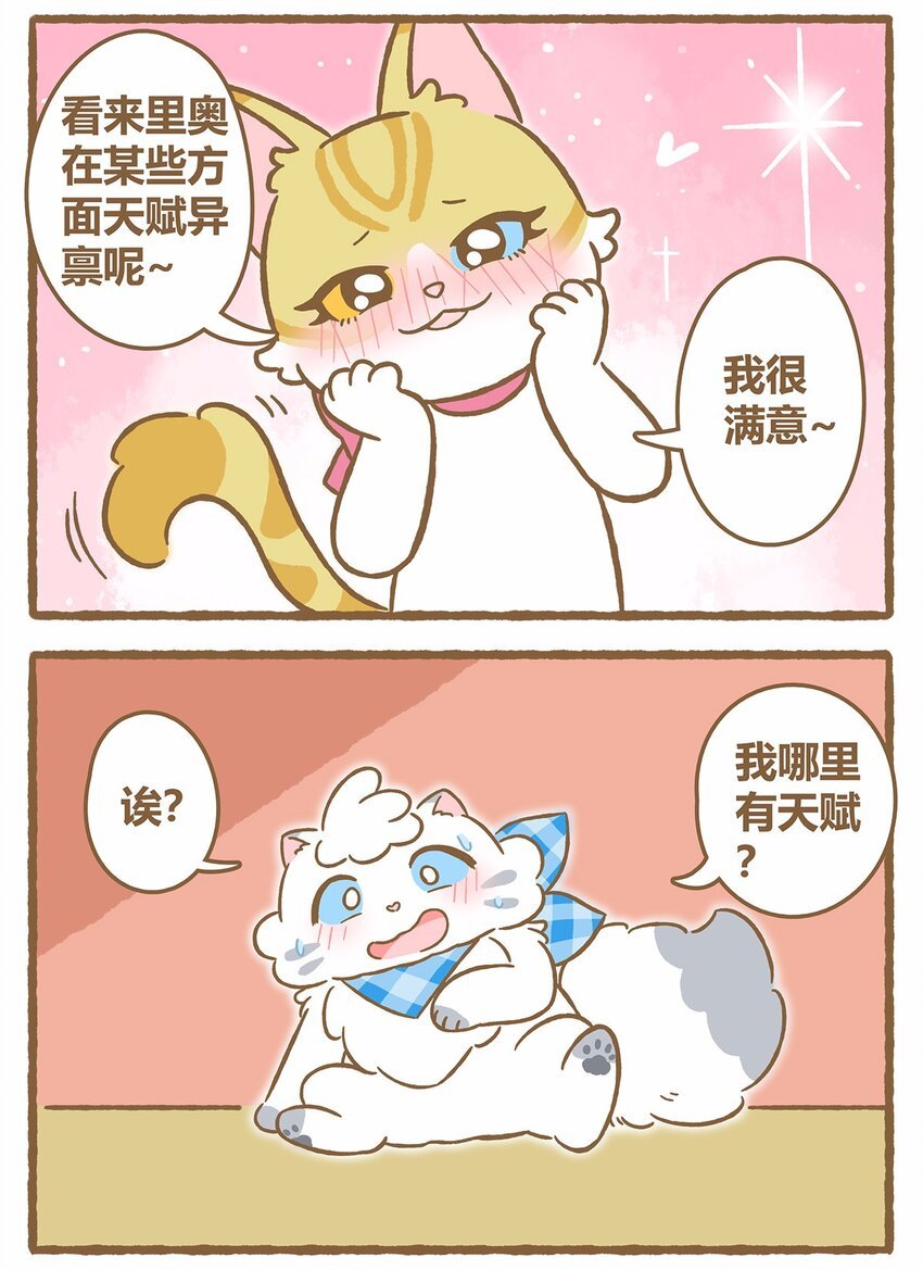 43 第43话 她的尾巴