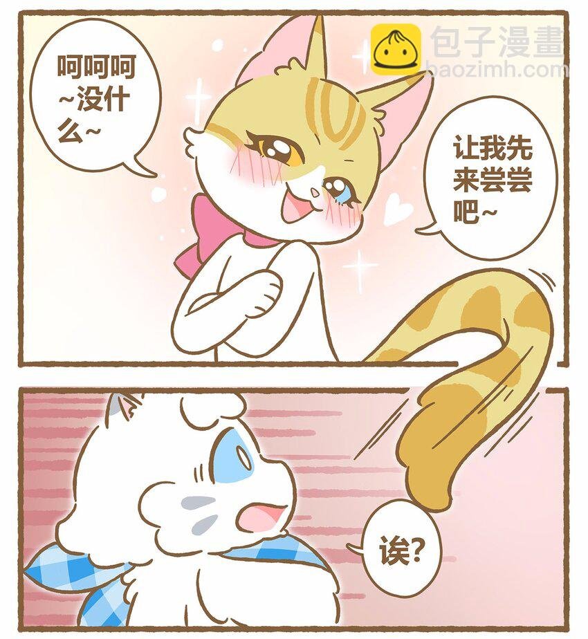 43 第43话 她的尾巴