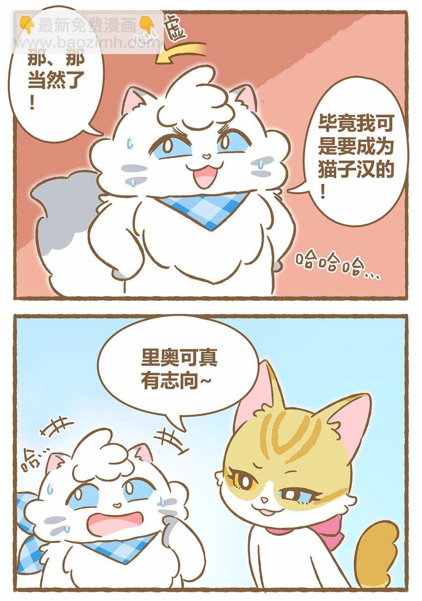 43 第43话 她的尾巴