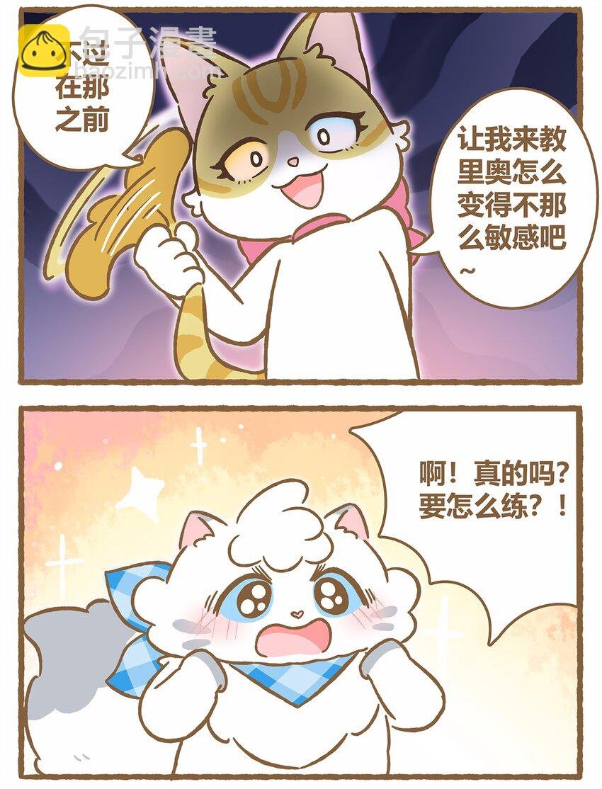 43 第43话 她的尾巴
