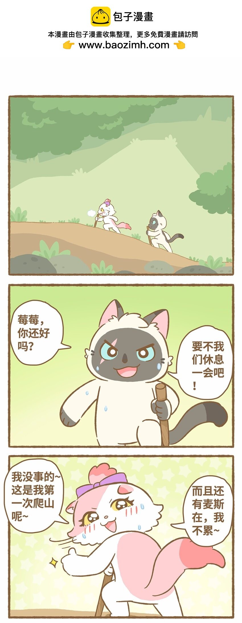 45 第45话 摔跤