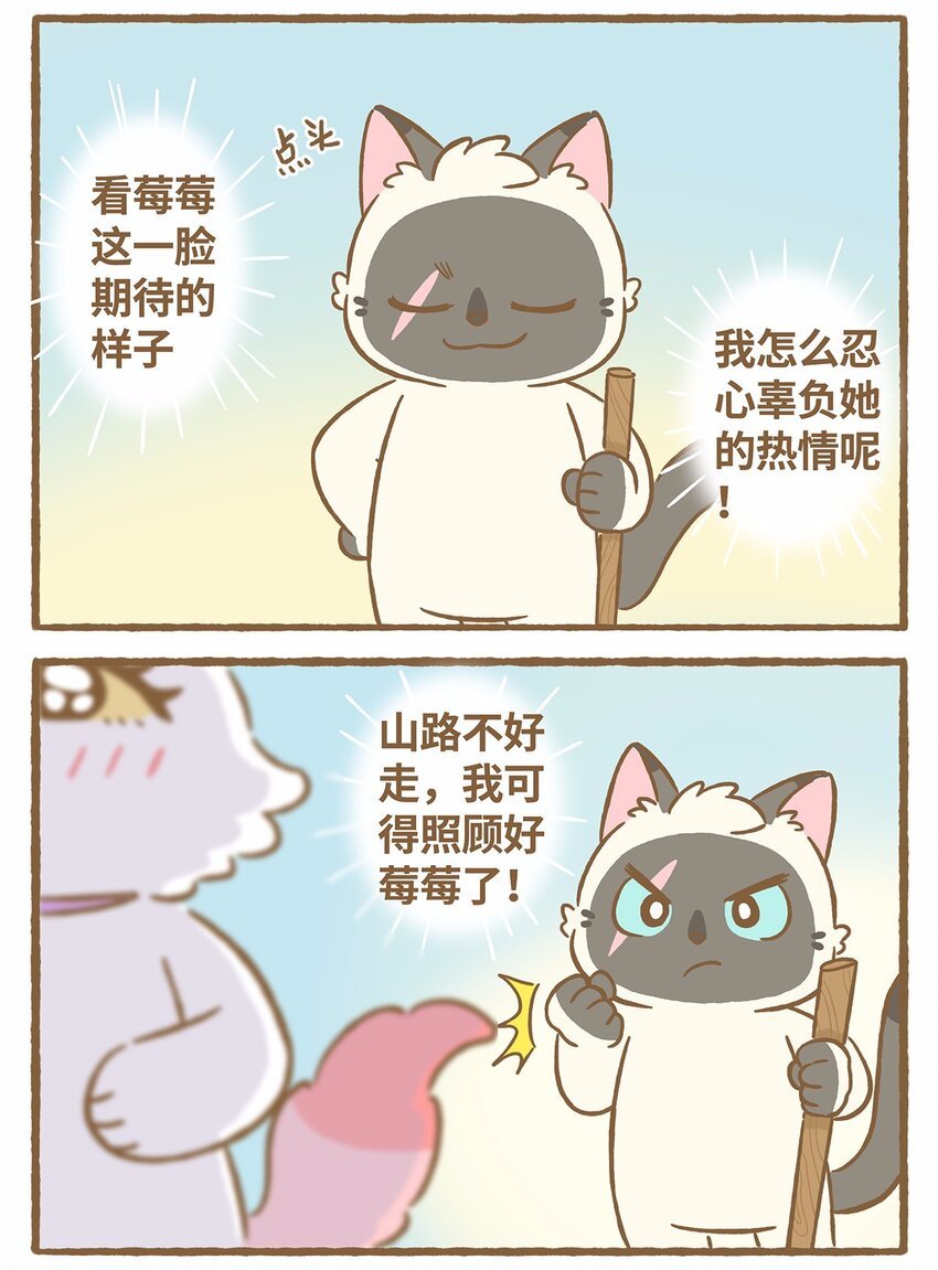 45 第45话 摔跤