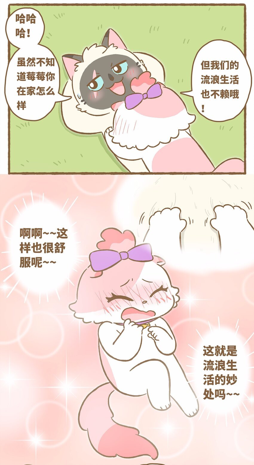46 第46话 抱团取暖