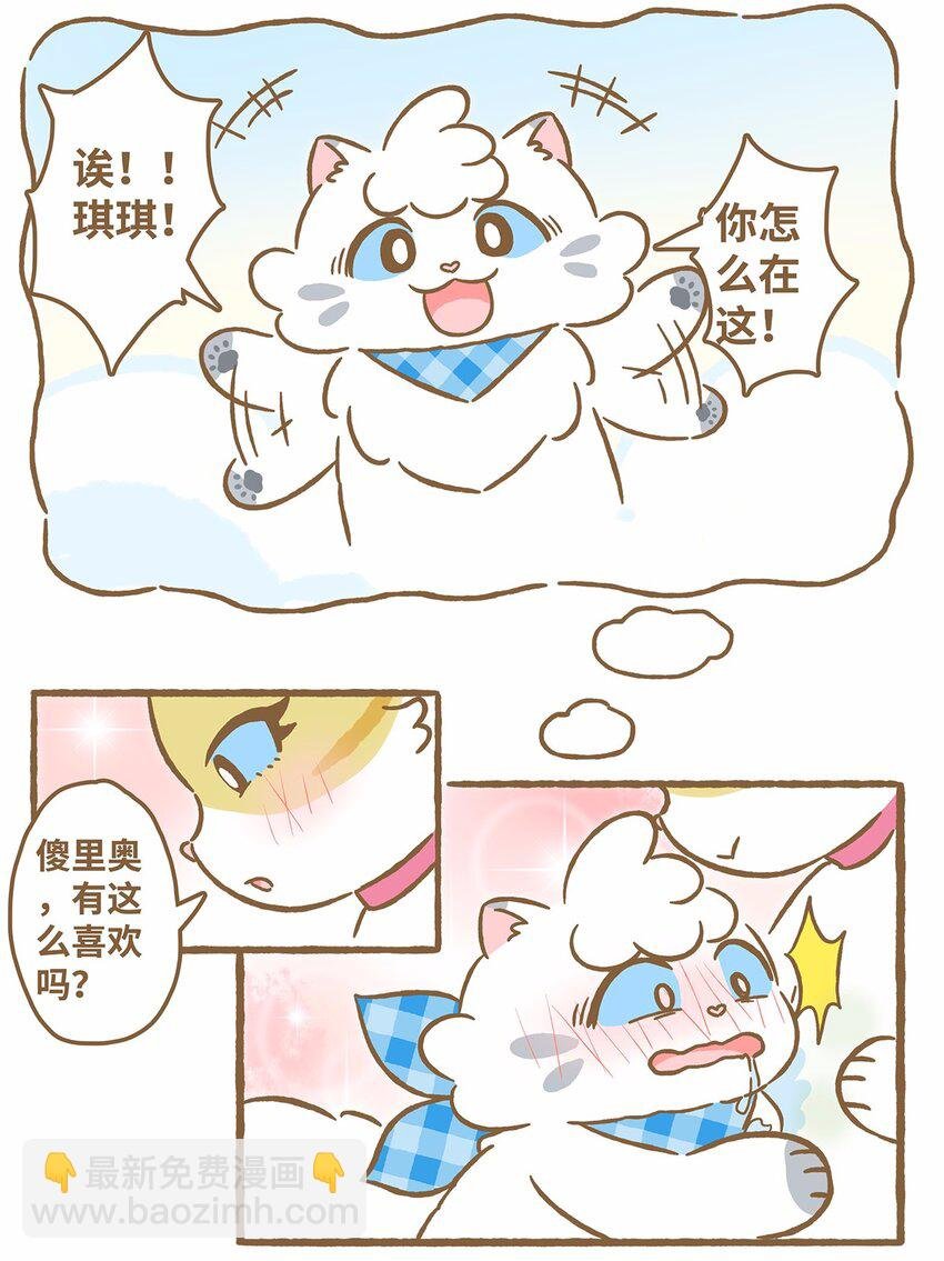 47 第47话 猫薄荷